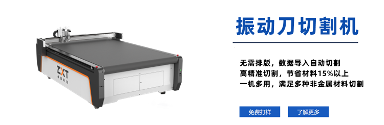 如何正確的選擇振動(dòng)刀切割機(jī)廠家？(圖1)