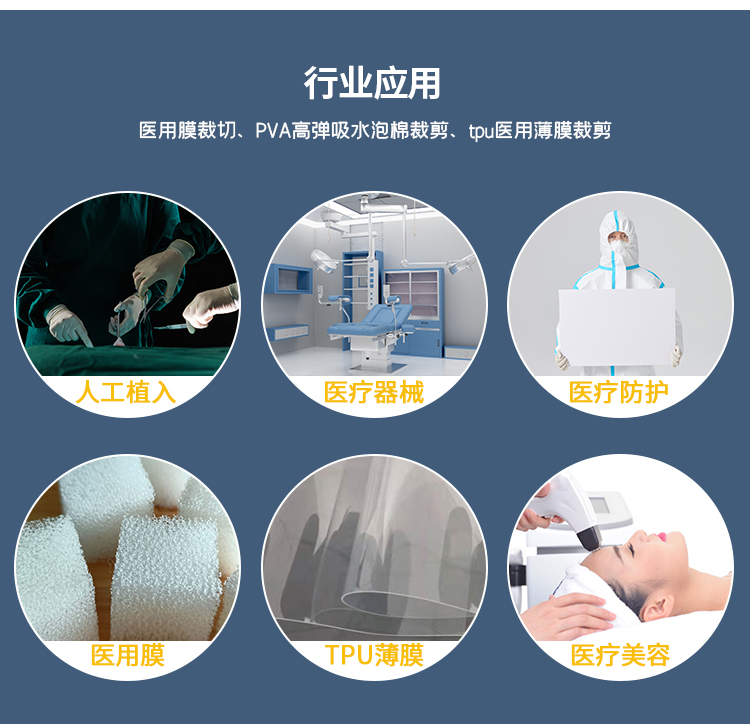 醫療生物膜切割機 醫療生物膜切割機